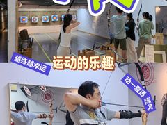 -道顺射箭·团建·骑射(张杨路店)
