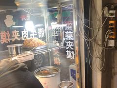 -老马家马蓉蛋菜夹馍·腊牛肉夹馍(回民街店)