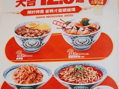 -吉野家(复兴路第二餐厅店)