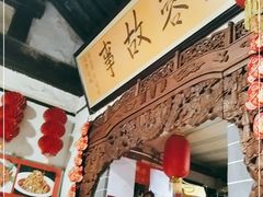 门面-老济南民间小吃·传统鲁菜(芙蓉街店)