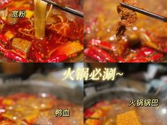 -潮辣重庆火锅(二七万达店)