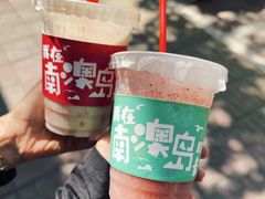 -南澳岛打卡果汁冰公司