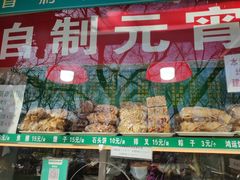 -白魁老号饭庄(安内店)