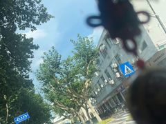 -圣玛利亚女中旧址