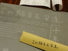 -友乐达台北精致面馆(张江店)