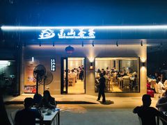 门面-东山茶寮(新安店)