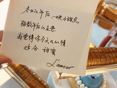 -L'amour澜茉·轻法餐