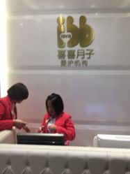 -喜喜月子(瑞虹天地店)