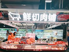 -盒马鲜生(公园1903店)