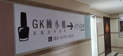 -GK顾小姐美甲店建构