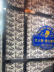 -大人物·男士理发馆