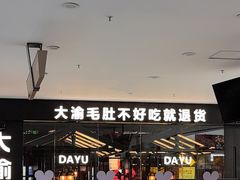 -万达茂商场(南京仙林店)