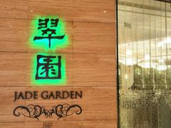 -翠园(广州太古汇店)