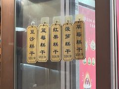 -芝兰斋糕干店(平山道店)