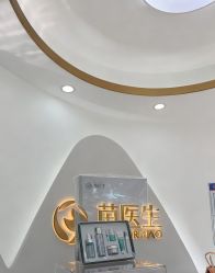 -苗医生专业祛痘·皮肤管理