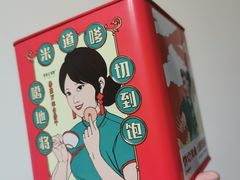 -虎头局·渣打饼行(五一新干线店)