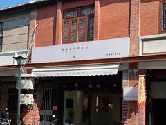 门面-奈诺甜品·生日蛋糕·下午茶(古城店)
