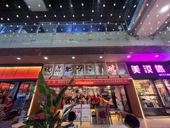 -破店肥哈·东北烧烤·夜宵(南山保利店)