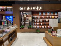 -上海三联书店READWAY(华中首店)