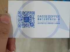 -Oasis coffee燕谷咖啡(公信店)