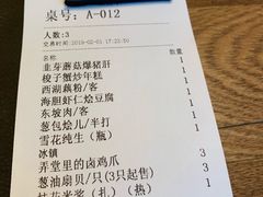 账单-弄堂里· 江南名肴(西湖龙井路店)
