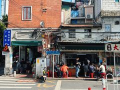 -海幢瑞芳饮食店