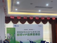 -圣呗口腔·舒适化种植牙·矫正中心(广州总院)