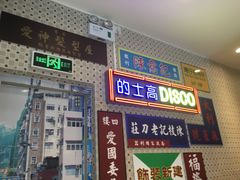 门面-美芝莲(东方宝泰店)