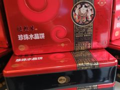 -德懋恭(西大街店)
