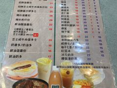 菜单-华嫂冰室(尖沙咀店)