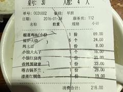 账单-黑鸡小馆(金源店)