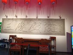 -德云社三庆园