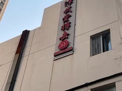 -津武堂散打搏击俱乐部(河西店)
