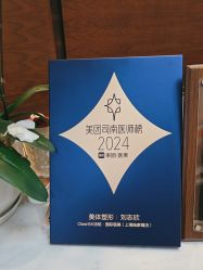 -洁铭新加坡医美