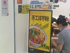 -漫山洋芋(大悦城店)