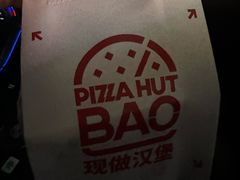 -必胜客(安盛购物广场金州店)