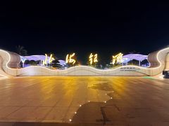 -有间冰室(侨港风情街店)