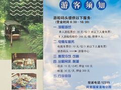 -同里国家湿地公园