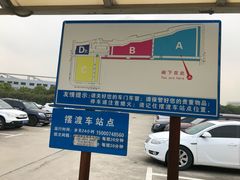 -浦东机场p4停车场