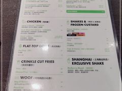 -Shake Shack(前滩太古里店)