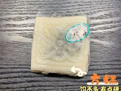 方糕-江南春(解放路店)