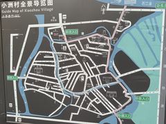 -小洲村