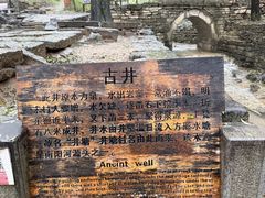 -井塘古村