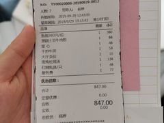 账单-顺峰(农展馆店)