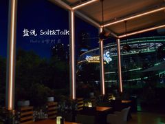 景观位-盐说Salt Talk北美风味西餐厅(海上世界店)