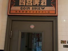 -GOIN CAFE 光阴咖啡馆