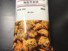 -MUJI无印良品(鑫嘉汇购物中心店)