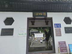 -阳明祠