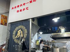 -泰宜担担面(黄泥塝总店)