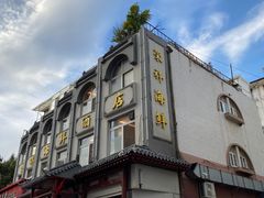 -荣祥海鲜·烟台菜(胜利路二部)
